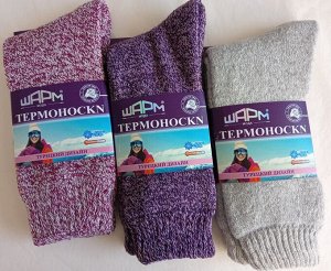 Шерстяные Термоноски женские  р-р 36-41