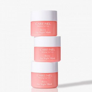 Careline Маска для губ ночная с ароматом ягод Berry Lip Night Mask