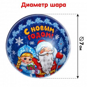 Пазл в ёлочном шаре «Снегурочка и Дед Мороз».