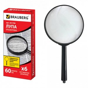 Лупа просмотровая BRAUBERG диаметр 60 мм, увеличение 6, 4517