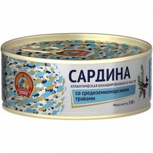 Сардина атлант. бланшированная в масле со средиземноморскими травами 240г Сохраним Традиции