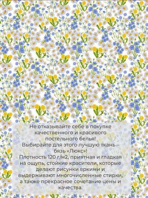 Пододеяльник 2-спальный, бязь "Люкс" (Рассвет)