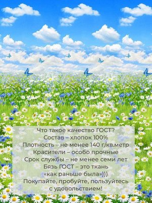 Пододеяльник 2-спальный с вырезом "ромб", бязь ГОСТ (Русское поле 3 D)