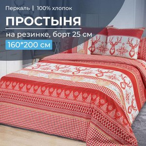 Простыня на резинке 160*200 см, перкаль, борт 25 см (Лапландия, красный)