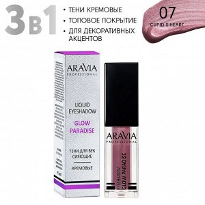 Aravia Жидкие сияющие тени для век GLOW PARADISE. Аравия