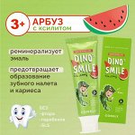 Сonsly Clean Fresh KIDS Паста зубная гелевая детская Dino&#039;s Smile с ксилитом и вкусом арбуза 60г