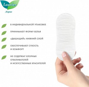 Ежедневки / Женские гигиенические прокладки на каждый день Botanical Cotton c ароматом Лаванды и Ромашки, без крылышек, 3 капли, 14 см, 54 шт