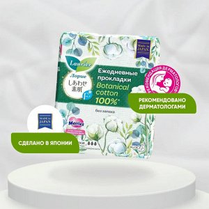 Ежедневки / Женские гигиенические прокладки на каждый день F Botanical Cotton без запаха, без крылышек, 3 капли, 14 см, 54 шт