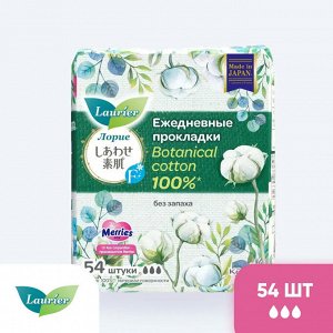 Ежедневки / Женские гигиенические прокладки на каждый день F Botanical Cotton без запаха, без крылышек, 3 капли, 14 см, 54 шт