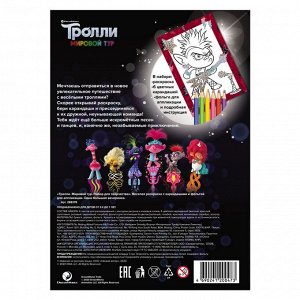 НДПЛЕЙ Набор для творчества «Веселая раскраска с карандашами и фольгой для аппликации». Одна большая вечеринка.