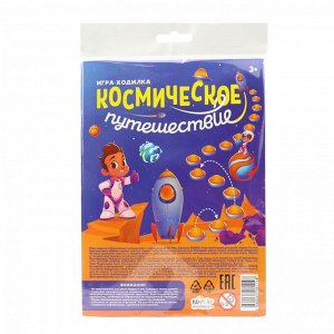 Игра-ходилка «Космическое путешествие» с маркировкой ND Play