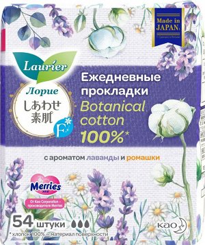 Ежедневки / Женские гигиенические прокладки на каждый день Botanical Cotton c ароматом Лаванды и Ромашки, без крылышек, 3 капли, 14 см, 54 шт