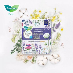 Ежедневки / Женские гигиенические прокладки на каждый день Botanical Cotton c ароматом Лаванды и Ромашки, без крылышек, 3 капли, 14 см, 54 шт