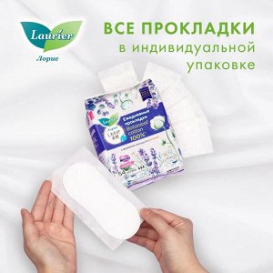 Ежедневки / Женские гигиенические прокладки на каждый день Botanical Cotton c ароматом Лаванды и Ромашки, без крылышек, 3 капли, 14 см, 54 шт