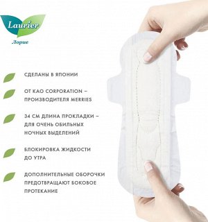 Женские ночные гигиенические прокладки Super Absorbent, с крылышками 34 см, 7 капель, 7 шт