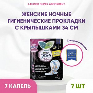 Женские ночные гигиенические прокладки Super Absorbent, с крылышками 34 см, 7 капель, 7 шт