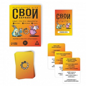 Алкогольная игра "Свой вариант", 50 карт, 18+ 7378963