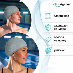 Шапочка для плавания взрослая ONLYTOP, силиконовая, обхват 54-60 см