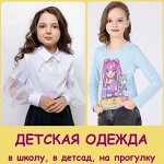 Детская одежда для любого случая! От леггинсов до платья