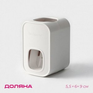 Выдавливатель для зубной пасты на клейкой ленте Доляна, 5.5x6x9 см, белый