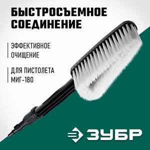 Щетка ЗУБР  для пистолета МИГ-180, щётка 

Щётка ЗУБР 70403-180-1, предназначена для очистки поверхностей от загрязнений. 2 в 1 - размягчение грязи струей воды и ворс для механического воздействия на 