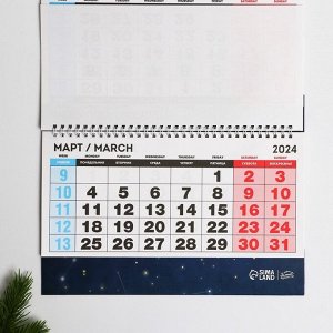 Календарь квартальный трио «Поверь в мечту», 29,5 х 73 см