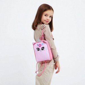 Рюкзак детский «Единорог», 15 см х 5 см х 20 см
