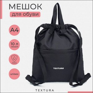 Мешок-сумка для обуви TEXTURA на стяжке, с карманом, размер 36x1x39 см, чёрный