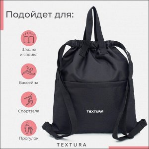 Мешок-сумка для обуви TEXTURA на стяжке, с карманом, размер 36x1x39 см, чёрный