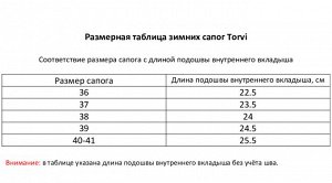 Женские зимние сапоги Torvi Онега ЭВА+ТЭП, 4-слойный вкладыш -40С, цвет жёлтый 40-41