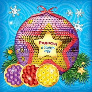 Новогодний шар пайетками с мини-открыткой "Звезда"