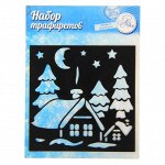 Трафарет для творчества &quot;Уютный Новый год&quot;, 7 х 7 см