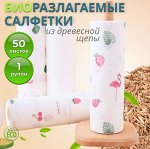 Универсальные Салфетки в Рулоне, 25*25 см