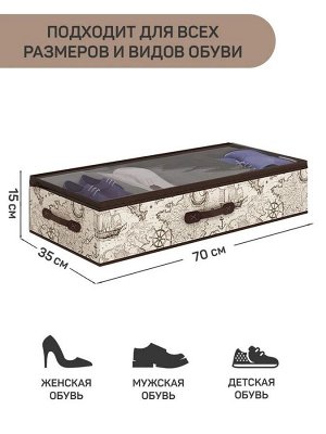 VAL EX-SM4 Кофр для хранения обуви со съемными перегородками, 4 секции, 70*35*15 см, EXPEDITION, шт