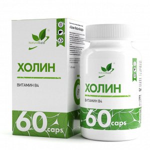 Холин битартрат / Choline Bitartrate / 250 мг, 60 капс.