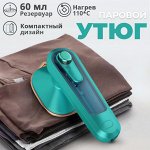 Утюги и отпариватели