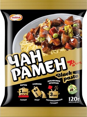 Доширак Лапша &quot;Чан Рамён&quot;, Black Pastа, 120 г
