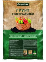 Грунт  Универсальный Огородник 40лит