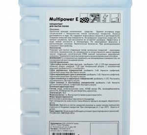 Средство эконом-класса для мытья полов Multipower E, Концентрат, 1л