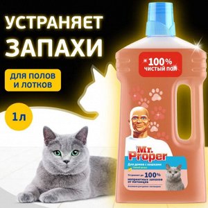 MR PROPER Моющая жидкость для полов и стен для домов с кошками Свежий цитрус 1л