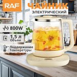 Электрический чайник RAF Multifunction Health Pot 1,5 л