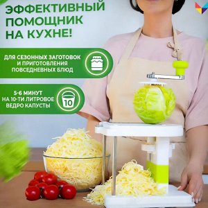 West Капусторезка &quot;Молния&quot;
