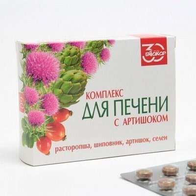 Аптечная! Витамины, бады, добавки, сиз, очки