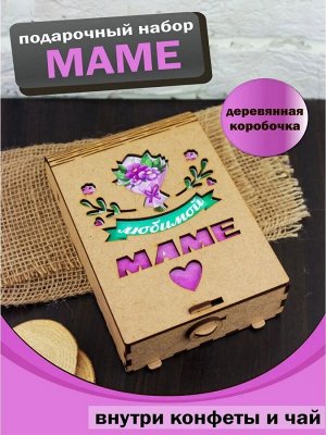 Шкатулка книжка с замком - Мама цветы