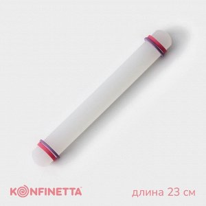 Скалка с ограничителями кондитерская KONFINETTA, 23x3 см, белая