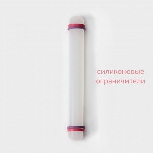 Скалка с ограничителями кондитерская KONFINETTA, 23x3 см, белая