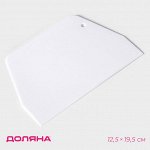 Шпатель кондитерский прямой Доляна, 19,5?12,5 см, цвет белый
