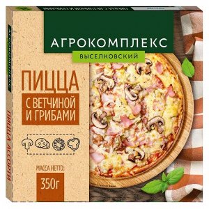 Пицца с ветчиной и грибами зам. 350гр к/уп Агрокомплекс