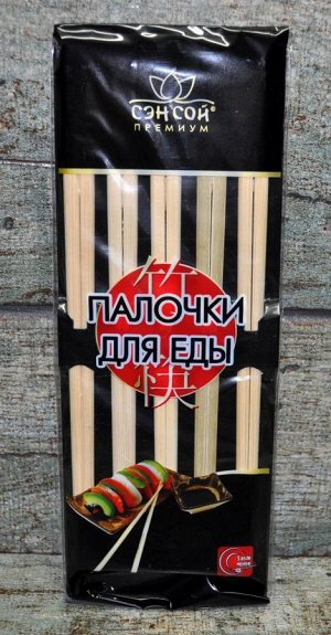 "СЭН-СОЙ" Бамбуковые палочки для еды 5 пар