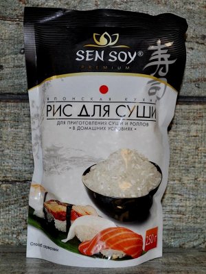 "СЭН-СОЙ" Рис для суши (пакет дойпак), 250г